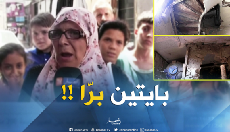 بالفيديو ..عائلات مهددة بالموت بعد انهيار سلالم عمارتهم بالبليدة