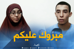 المسيلة: التوأم أنس و عتيقة حرزلي يصنعان أفراح مدينة الهامل