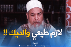  الشيخ شمس الدين : لا يجوز عصيان  الوالدين وطاعتهما واجبة