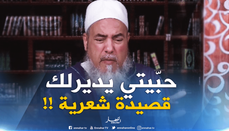  الشيخ شمس الدين : يجوز لك الزواج شريطة مراعاة مصلحة الأبناء أولا