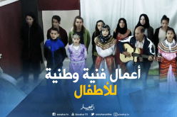 الأعمال الفنية الوطنية الموجهة للطفل الجزائري ..خطوات محتشمة