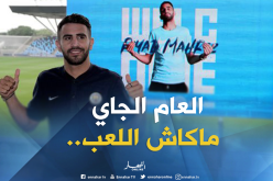 محرز يُحدد أهدافه ويتحدى الجميع!!