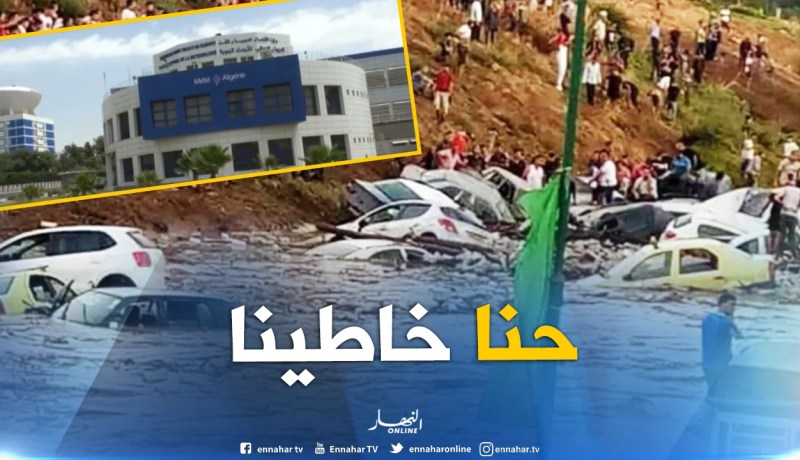 مصالح الأرصاد الجوية: مخلفات الوضعية الجوية ليست من صلاحياتنا