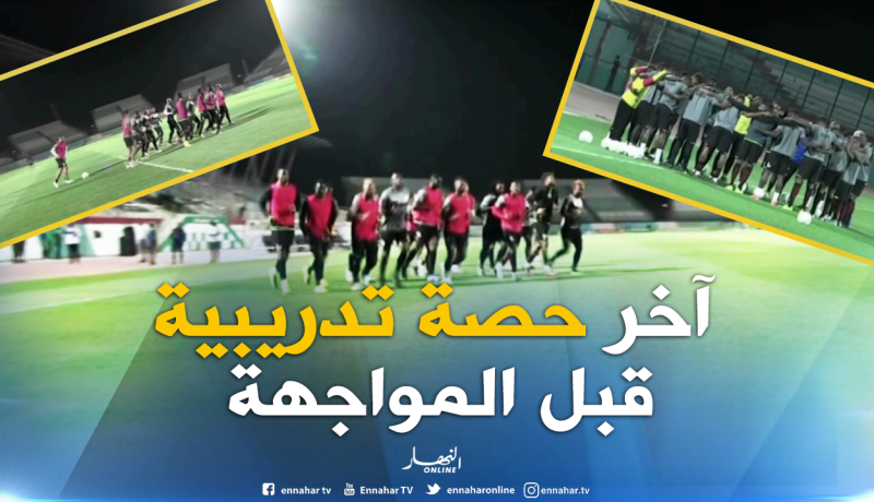 المنتخب البنيني يجري آخر حصة تدريبية بتشاكر قبل مواجهة الخضر