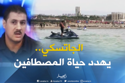 الدراجات المائية..خطر عائم يهدد أصحابها ومرتادي الشواطئ