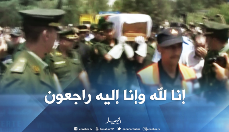 بالصور والفيديو..وصول جثمان المجاهد العقيد أحمد بن شريف إلى مسقط رأسه بالجلفة