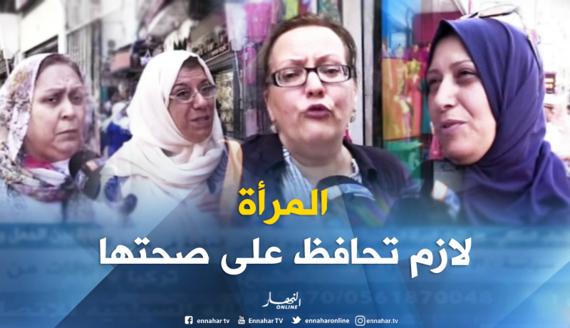 الفيديو ..لهذا السبب تحذر النساء من مخاطر الإنجاب المتتالي!