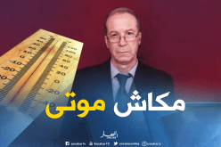  مدير الوقاية بوزارة الصحة ..لم نسجل وفيات بسبب موجة الحر