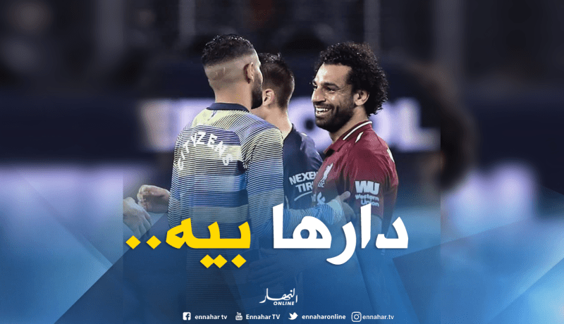 بالفيديو.. “محرز” يخسر الرهان ويسقط أمام “صلاح”