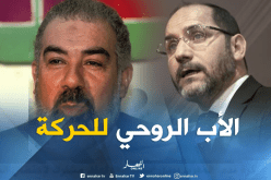 مقري…مستمرون في النضال على نهج الشيخ محفوظ نحناح