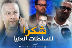 أنيس رحماني عن اطلاق سراح صحافي النهار: “القانون أخذ مجراه”