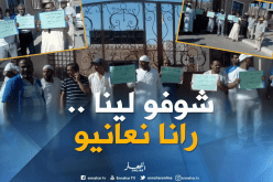 بالصور ..سكان الوادي يحتجون على الأوضاع الكارثية التي يعيشونها