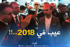 طمّار لمهندس: عيب عليك “تقدملي” مخطّط مثل هذا في 2018
