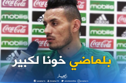 درفلو: “الأجواء رائعة مع بلماضي ونسعى لتحقيق الفوز”