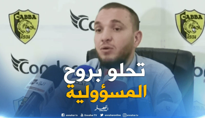 رئيس أهلي البرج: “على الأنصار التحلي بروح المسؤولية وتجنب المشاكل للفريق”