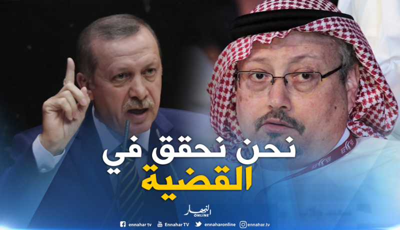 أردوغان : القنصلية السعودية تحتوي على ” كاميرات حديثة” ونحن نحقق في قضية خاشقجي