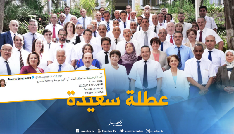 بن غبريت تتمنى عطلة سعيدة للجميع