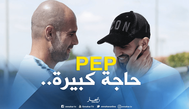 محرز :”لهذه الأسباب أريد العمل مع غوارديولا”