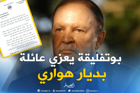 الرئيس بوتفليقة يعزي عائلة الفقيد بديار هواري