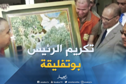 تكريم رئيس الجمهورية من طرف عمال و فلاحي ولاية الجزائر العاصمة