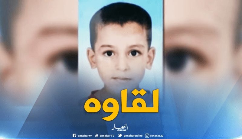 العثور على الطفل مختار كلغلغ بورقلة بعد 6 أيام من إختفائه