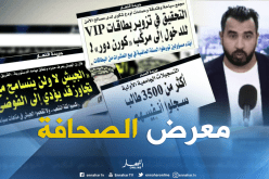 قهوة وجورنان: معرض الصحف ليوم 28-07-2018