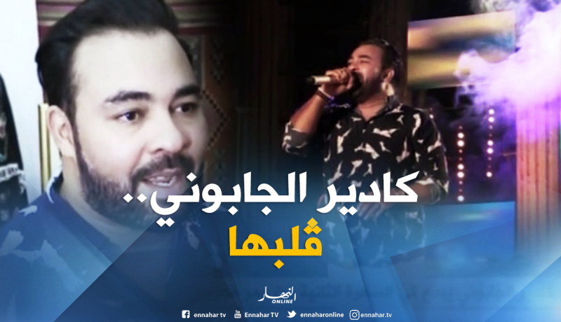 باتنة: كادير الجابوني يبدع في السهرة الثانية من عمر مهرجان تيمقاد الدولي