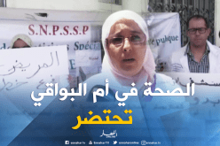 أم البواقي: الأطباء المختصون يحتجون للمطالبة بتحسين أوضاعهم المهنية
