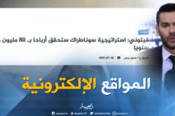 قهوة و جورنان/ أهم ما تداولته المواقع الإلكترونية ليوم الثلاثاء 31-07-2018