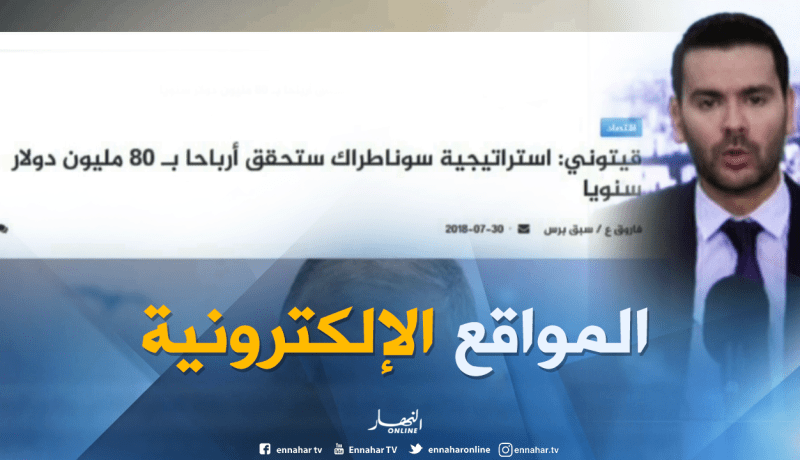 قهوة و جورنان/ أهم ما تداولته المواقع الإلكترونية ليوم الثلاثاء 31-07-2018