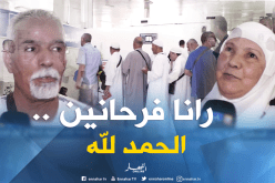 بالدموع والدعاء ودع الحجاج أرض الوطن إلى البقاع المقدسة