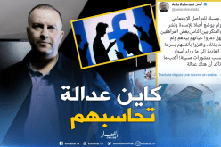 أنيس رحماني: الفايسبوك ليس وسيلة للإساءة ونشر الفحشاء والمنكر بين الناس
