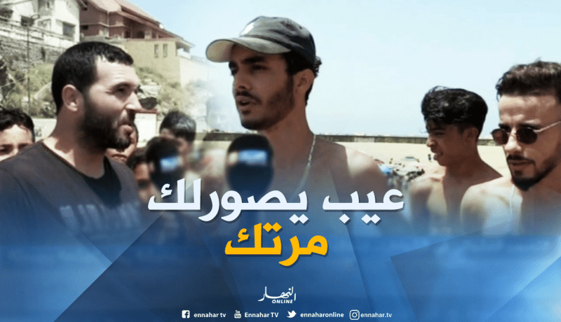 بالفيديو ..التصوير العشوائي يغزو الشواطئ الجزائرية