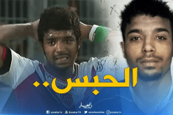 بسبب اعتداء جنسي.. 9 أشهر حبسا نافذا للاعب جزائري في فرنسا!