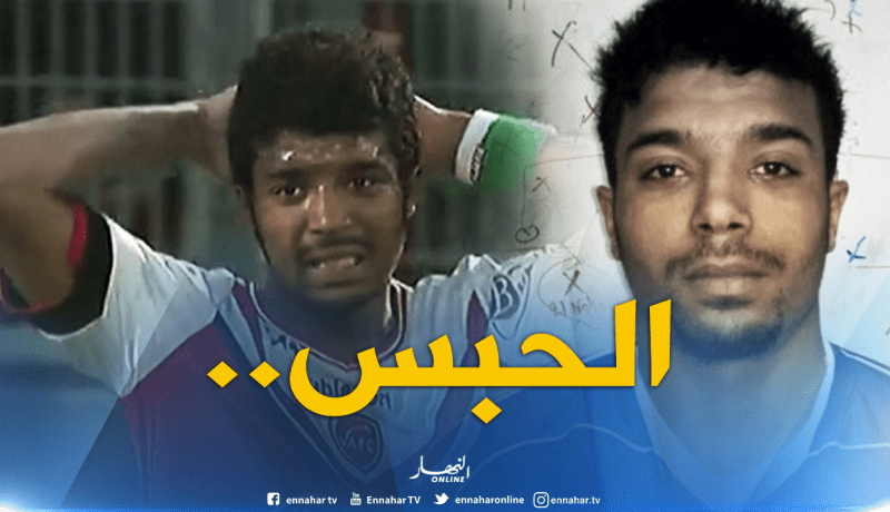 بسبب اعتداء جنسي.. 9 أشهر حبسا نافذا للاعب جزائري في فرنسا!