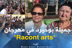 بالصور: جميلة بوحيرد في مهرجان “Racont arts” في تيزي وزو