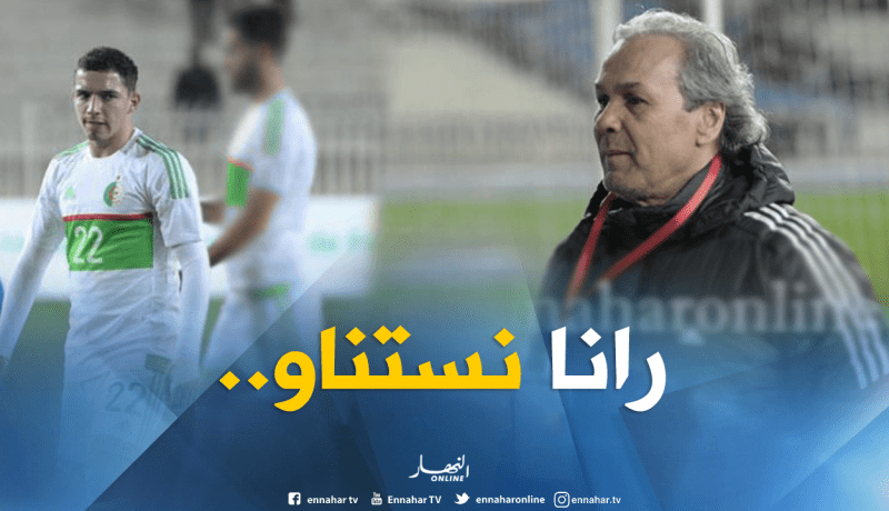 “بن ناصر”: “الجزائر مهمة بالنسبة لي وننتظر خليفة ماجر”