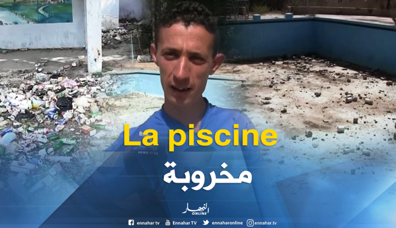 مسبح “لاروش” بسطيف يعاني الإهمال واللامبالاة