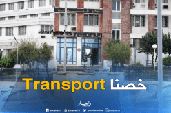 النقل..كابوس يؤرق سكان “القرية” ببوزريعة