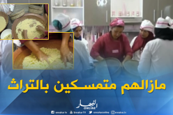 بالفيديو ..ورشة “سنة حلوى” لتعليم فتيل الكسكس بالرويبة