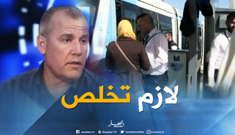 محفوظ حرزلي : “المواطن لي مايخلصش يكون عبء على الشركة و الخزينة العمومية “