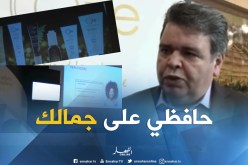 7 مستحضرات تجميل للمرأة تطلقها شركة بيوفارم