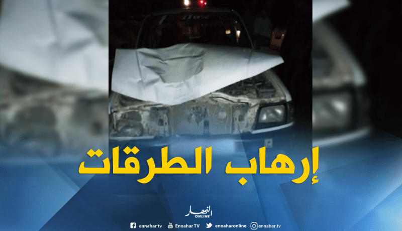 غليزان: قتيل في اصطدام سيارة نفعية بدراجة نارية بالطريق الولائي رقم 7