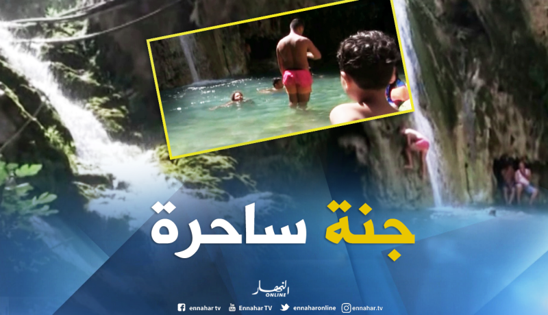 الشلف…شلالات “التراغنية”وجهة سياحية بإمتياز