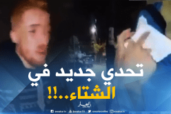 شاب جزائري يُطلق تحدي جديد اسمه “Vista Challenge”