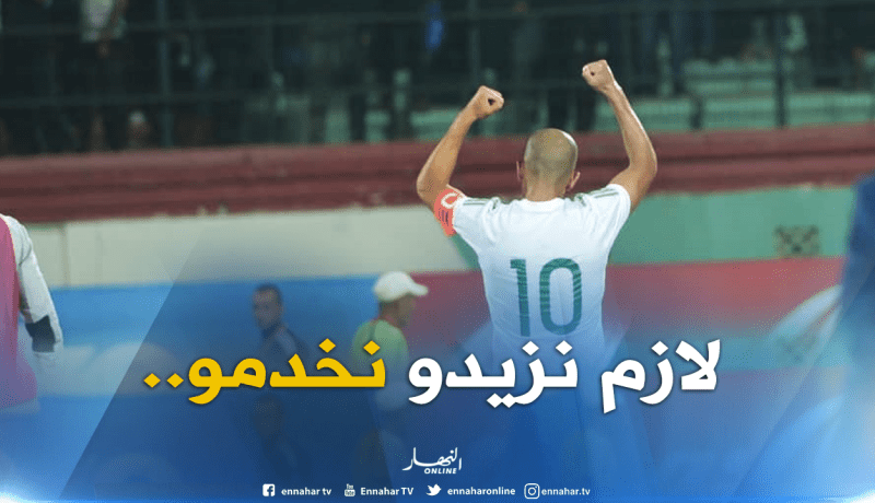 فيغولي :”علينا مُواصلة العمل”