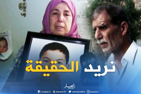 عين تموشنت/ بعد سنتين من العثور على جثة إبنها..عائلة بوسيف تطالب بالحقيقة