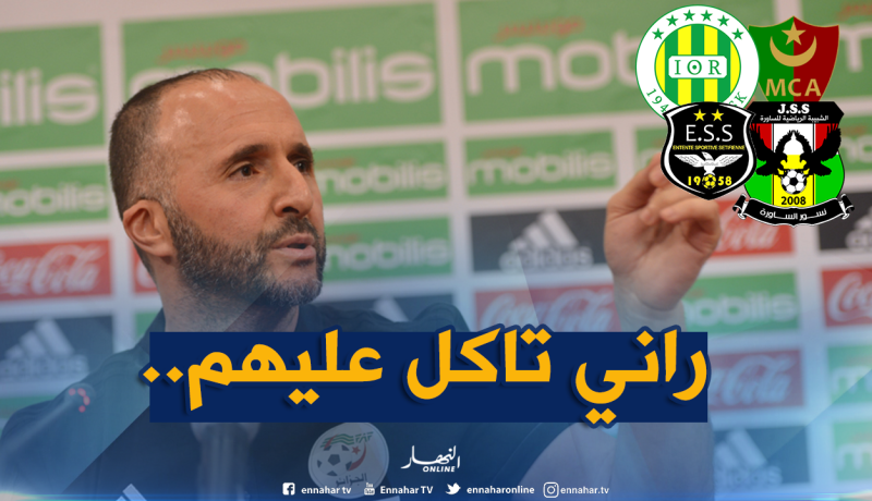 بلماضي :”هذا ما أنتظره من سطيف..المولودية والساورة”