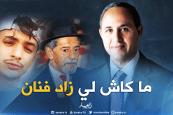 ميهوبي : نحن لم نقارن بين صويلح وريفكا