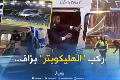 محرز وذكريات “مروحية” مالك ليستر سيتي “القاتلة”